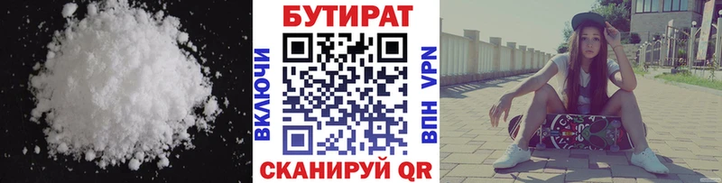 Бутират GHB  Ленинск-Кузнецкий 